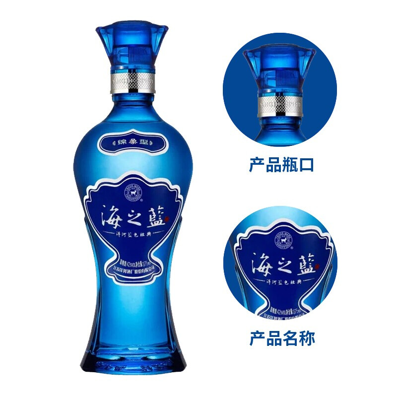 Yanghe Hai Zhi Lan Ocean Blue &ndash; 洋河蓝色经典 海之蓝白酒 42% 480mL